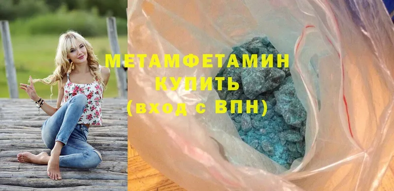 Первитин Methamphetamine  Демидов 